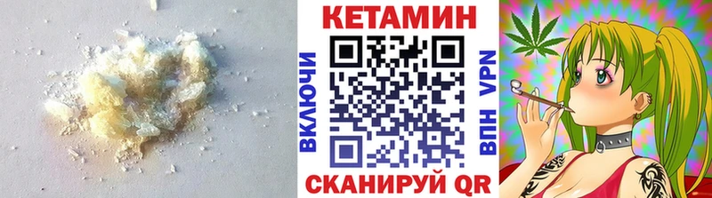 наркота  Вилюйск  Кетамин VHQ 