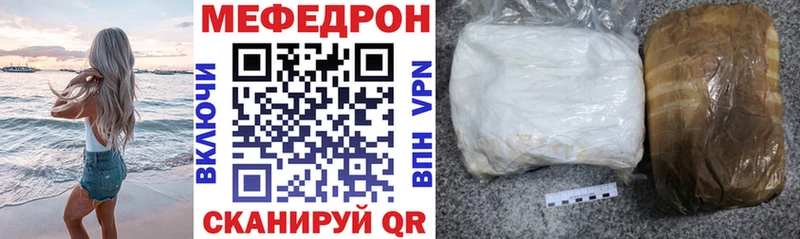 МЯУ-МЯУ mephedrone  MEGA   Вилюйск 