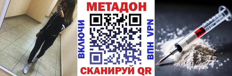 МЕТАДОН кристалл магазин Вилюйск